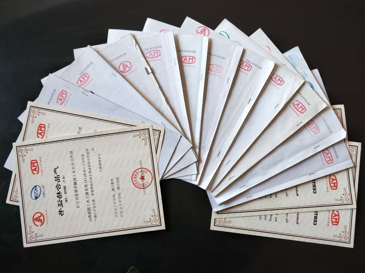部分国家江南（中国）质量监督检验中心合格证书